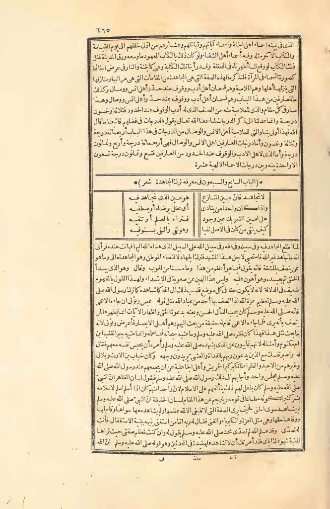 futmak.com - الصفحة 165 - من الجزء الثاني من طبعة بولاق الأولى
